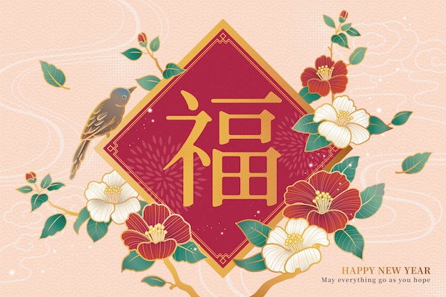 Vector elegant lunar new year poster with camellia elements