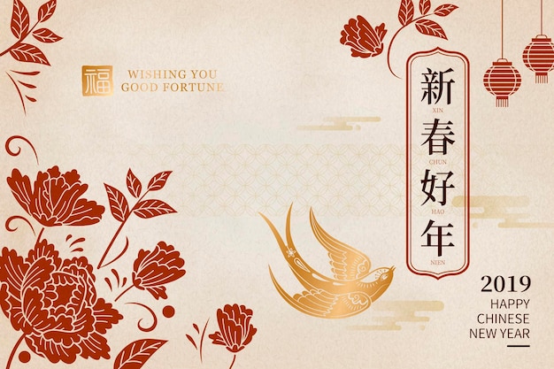 Vector elegant lunar year design with red peony and gold swallow elements