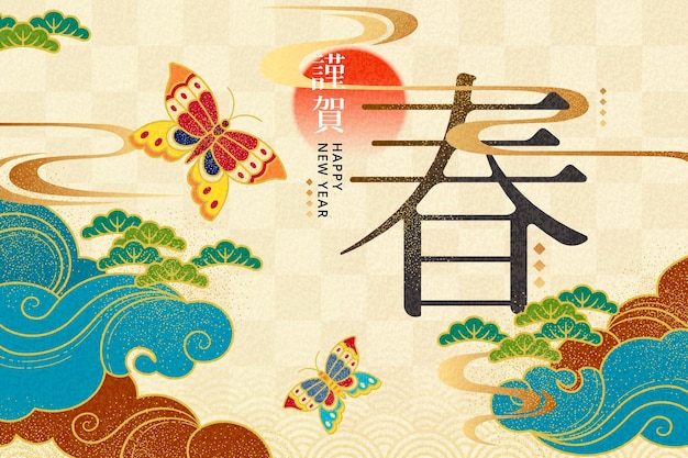 Elegant nieuwjaarsontwerp met vlinder- en wolkenelementen, lentewoord geschreven in Chinees karakter