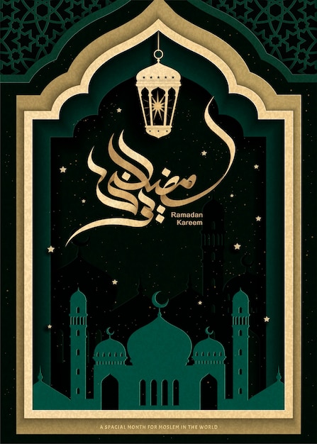 黒みがかった緑の背景にエレガントなラマダンカリーム書道、夜のモスクのシーンとアーチ型のフレーム