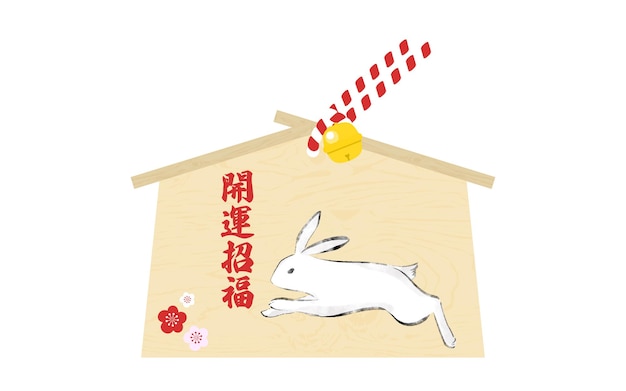 Ema votieftablet voor geluk Suibokuga Rabbit Translation Good Luck and Blessings