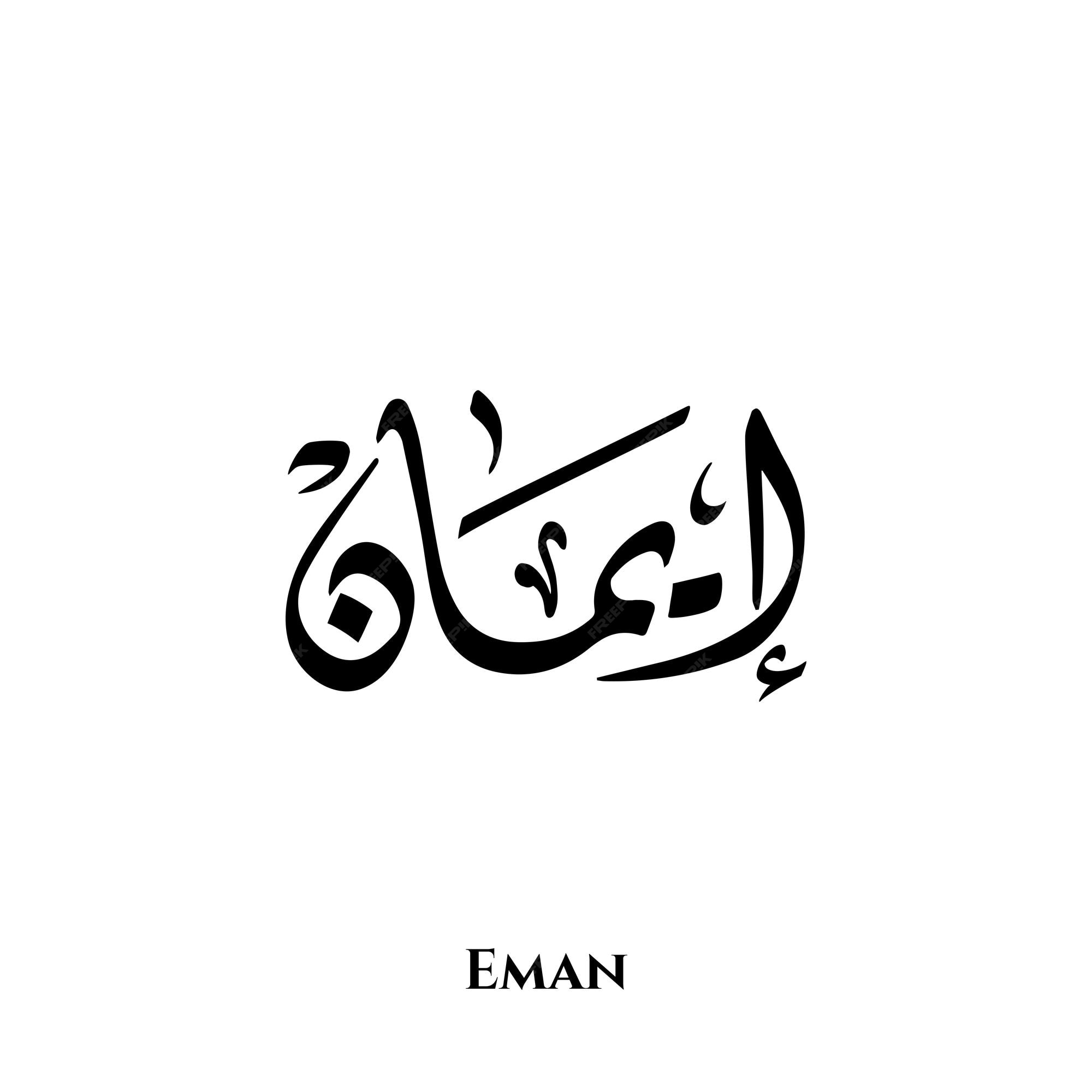 Eman Images - Free Download on Freepik