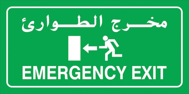 Emergency exit arabic sign