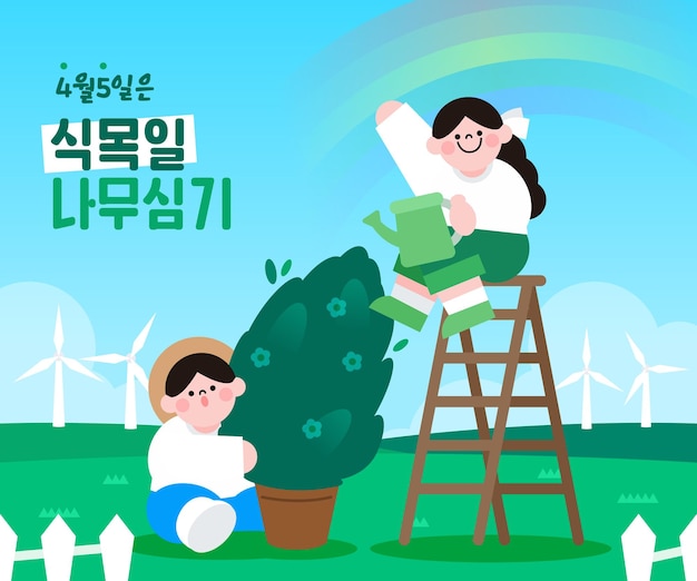 Vector environmental protection arbor day illustration