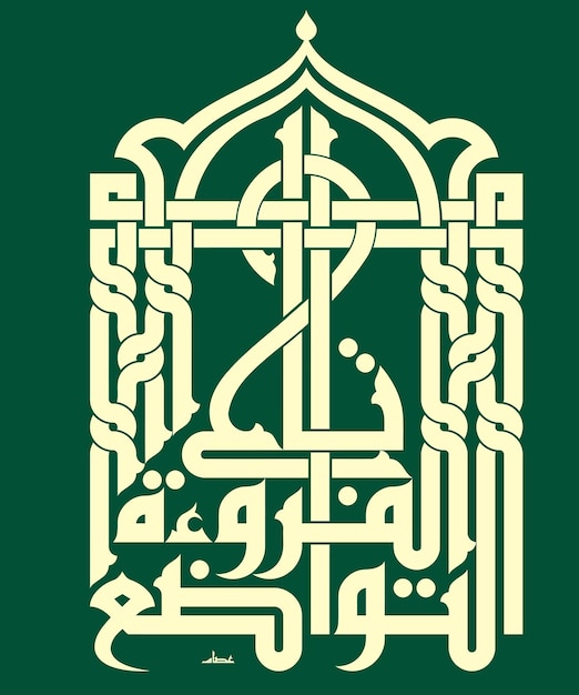 Essam islamitische Arabische kalligrafie