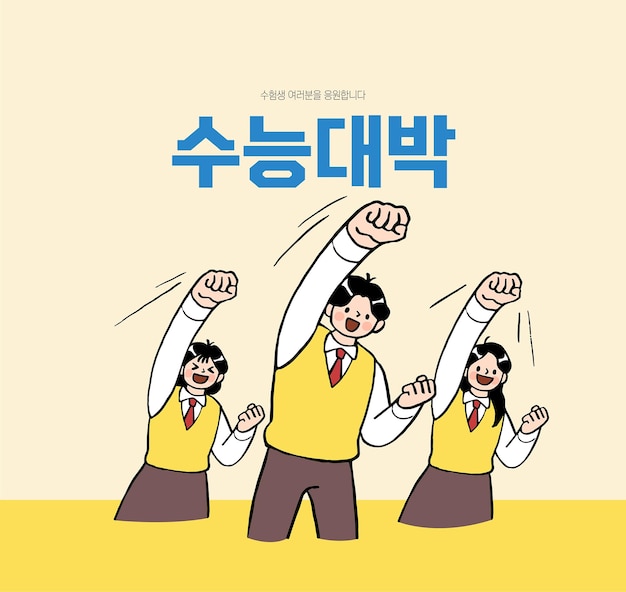 벡터 수험자 할인 이벤트. 입시에 대한 한국어 번역 잭팟