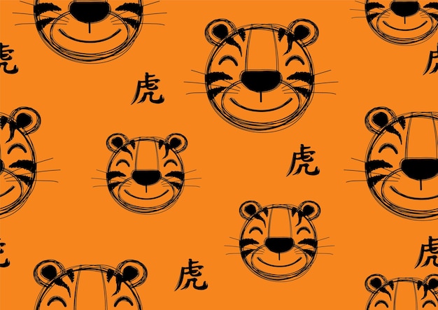 Face tiger in cartoon character style wallpaper or gift wrapping paper and chinese texts with sea