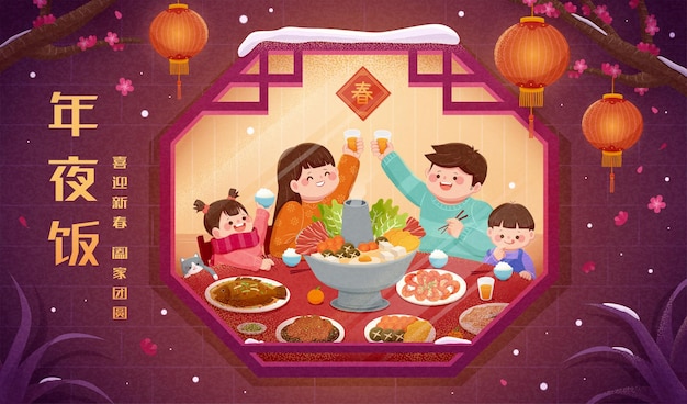 Family celebrating New Year happily