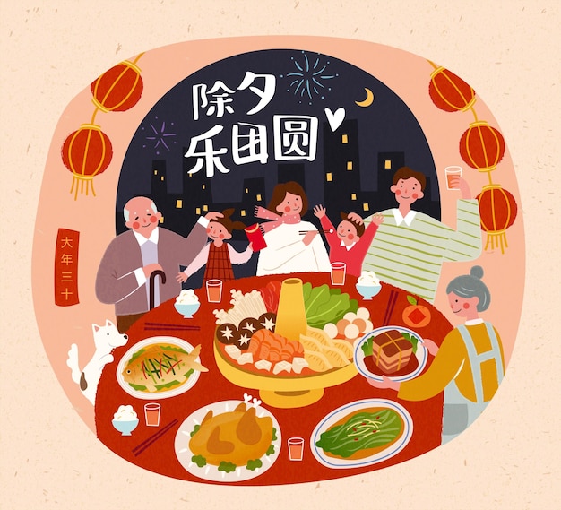 family gathering on new year's eve