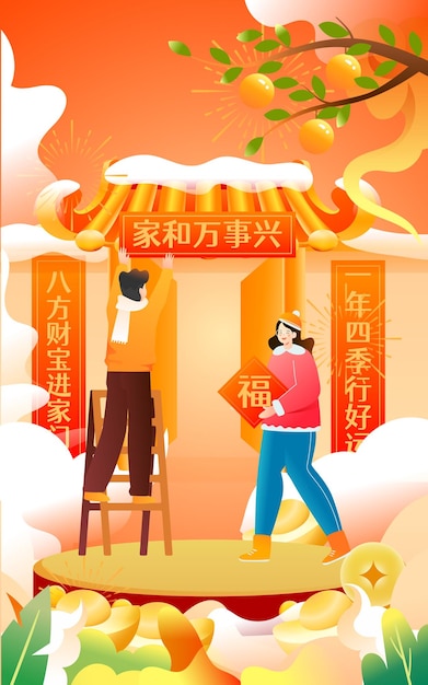 Family members are putting up couplets during Chinese New Year, with buildings and auspicious clouds
