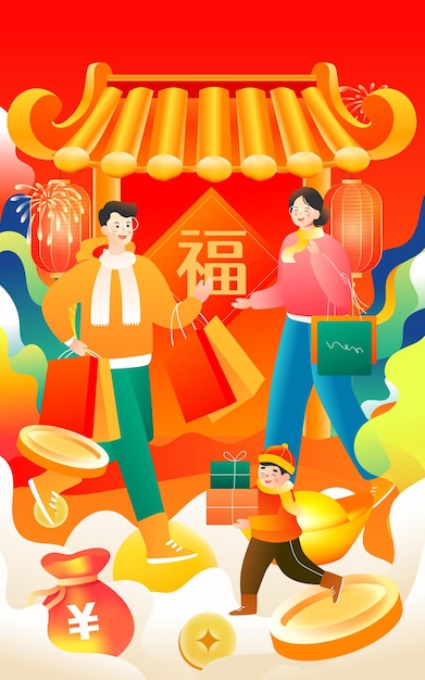 Family shopping for New Year's goods during the Spring Festival, with buildings and auspicious cloud
