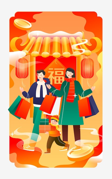 Family shopping for New Year's goods during the Spring Festival, with buildings and auspicious cloud