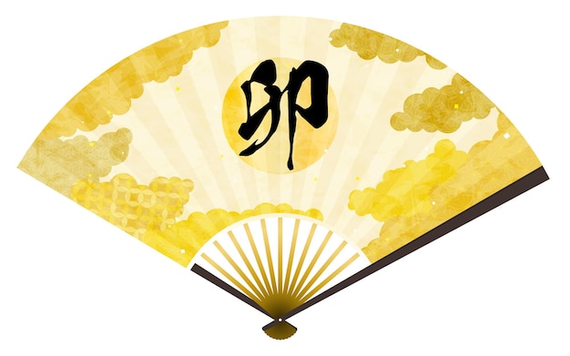 Fan with the year Rabbit written on it Japanese Pattern Sea of Clouds Backgrounds Web graphics