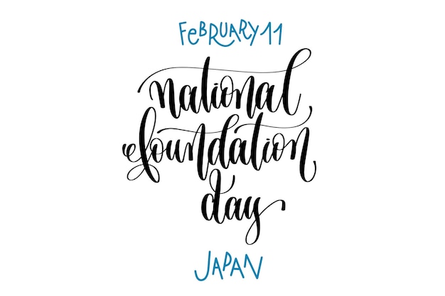 February 11  national foundation day  japan hand lettering inscription text to world winter