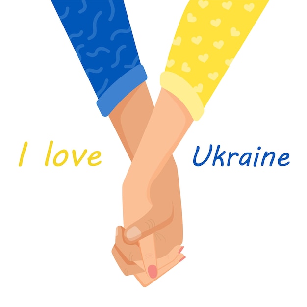 ベクトル 女性と男性の手が手をつないでいる ウクライナ ウクライナの旗を支持する手のベクトル イラスト
