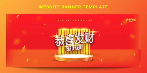 Festive chinese new year social media posts and banner template with discount podium for advertising