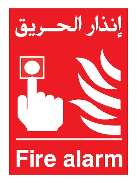 Fire alarm sign arabic