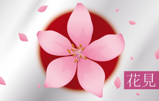 Вектор Флаг японии и цветок вишни - символ традиционного японского ханами, означающего наблюдение за цветами