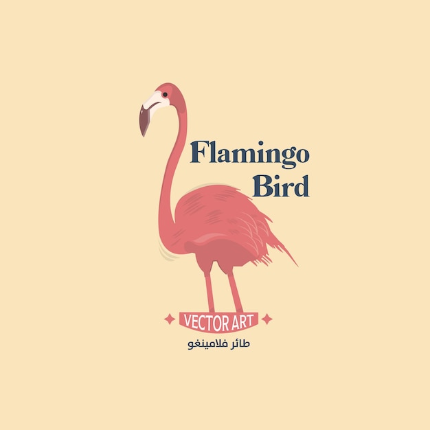 Vector flamingo