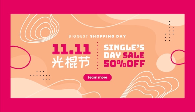 Flat 11.11 singles' day horizontal banner template