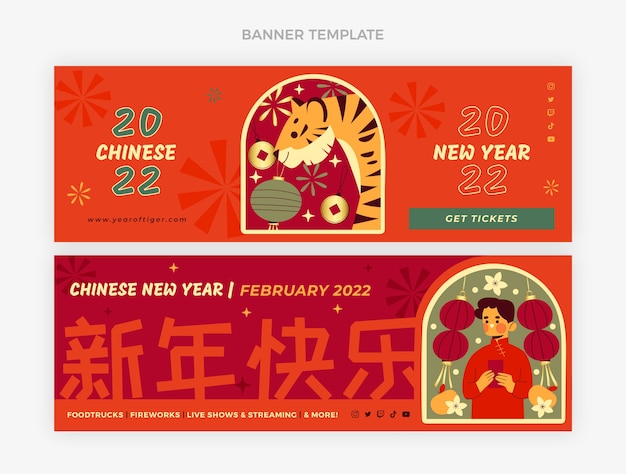 Flat chinese new year horizontal banners set