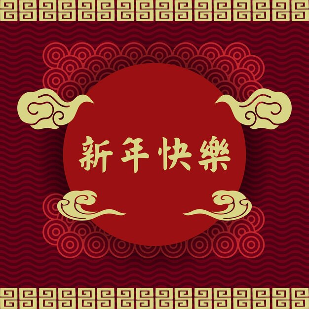 ベクトル フラットな中国新年テンプレートのインスタグラム投稿