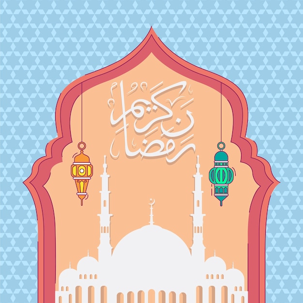 Flat design ramadan kareem arabic calligraphy