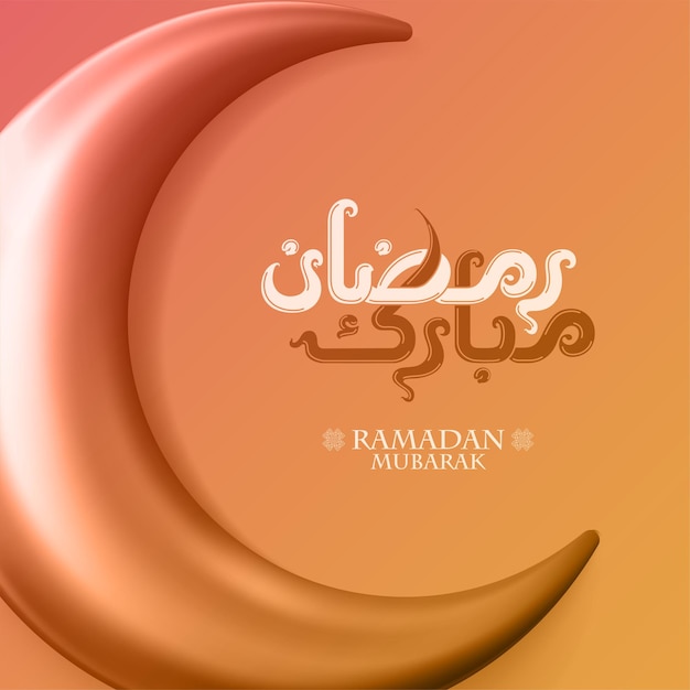 Vector flat design ramadan template