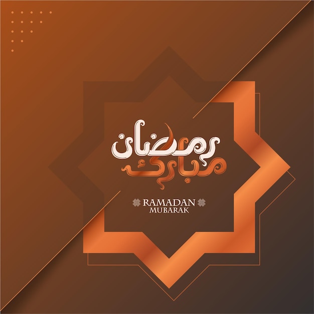 Vector flat design ramadan template