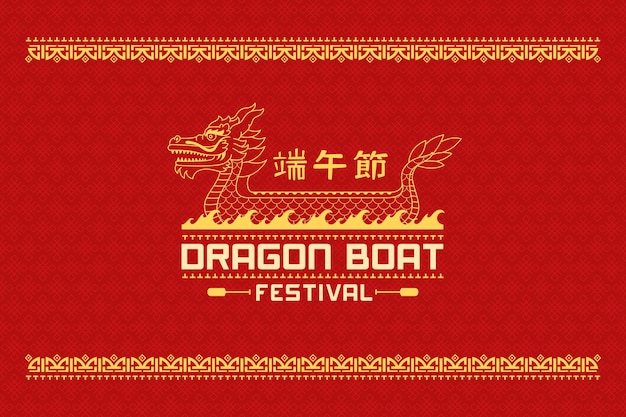 Flat dragon boat background