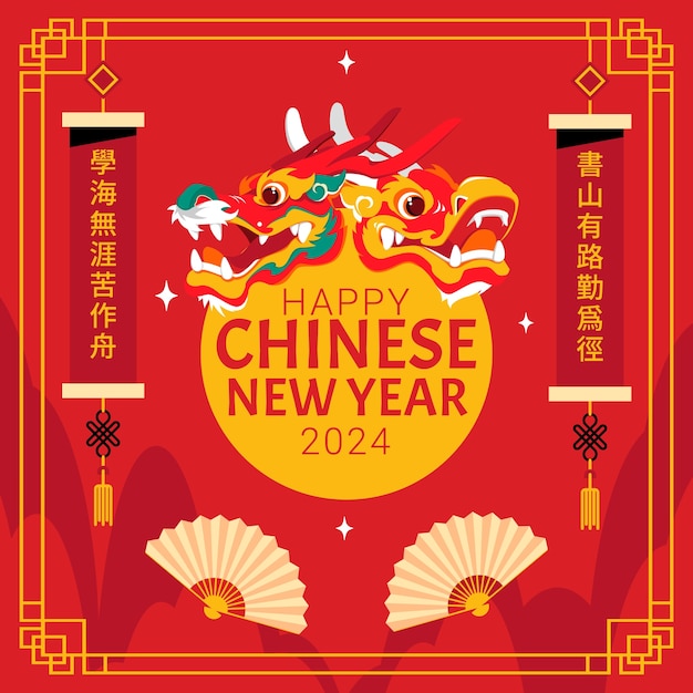 中国の新年祭のフラットイラスト