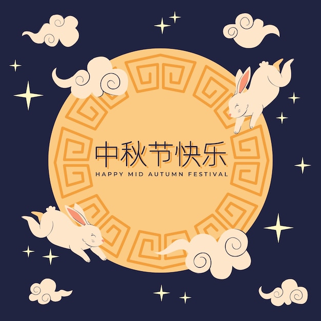 Vector flat illustration for mid-autumn festival celebration