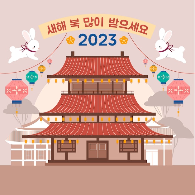 설날 축제 축하를위한 평면 그림