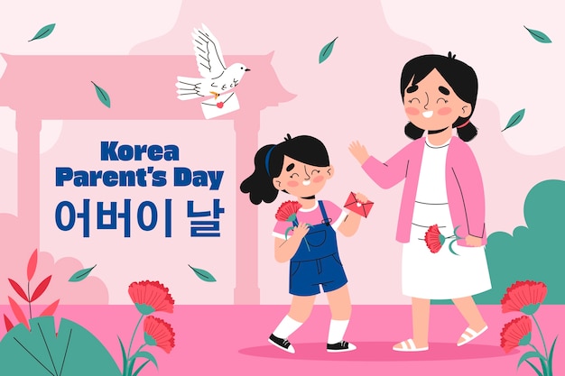 평평한 한국 부모의 날 배경