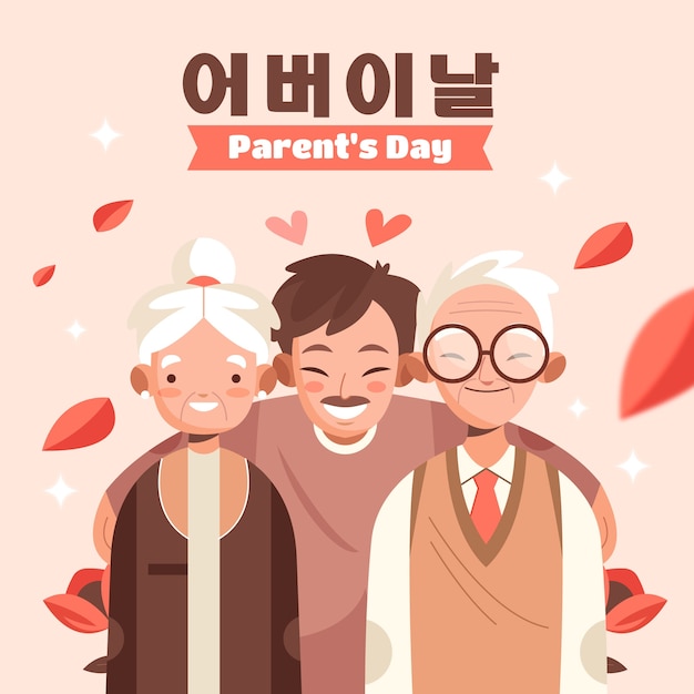 平らな韓国の父母の日のイラスト