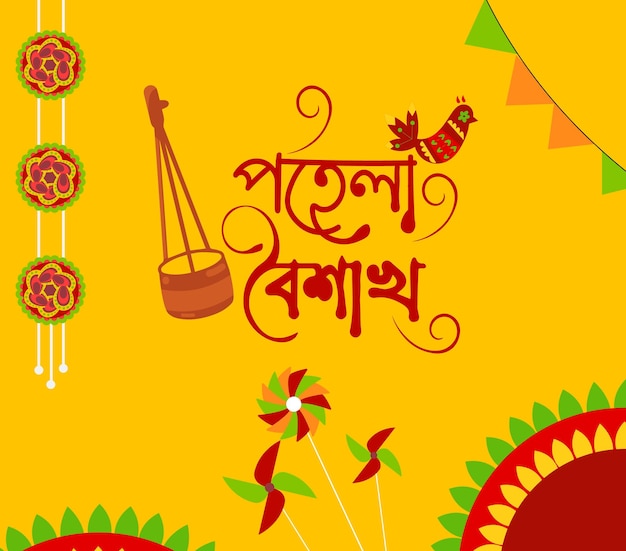 Vector flat pohela boishakh illustration vector