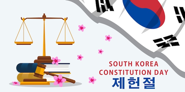 벡터 평면 한국 헌법의 날 배경 그림