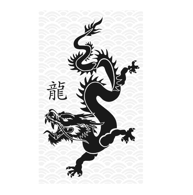 Vector flying chinese dragon black silhouette art vector illustration in eps file