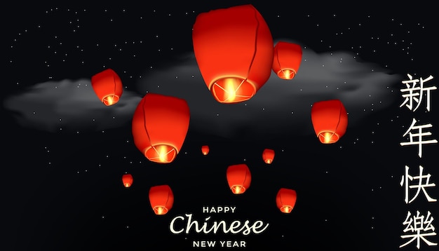 Vector flying sky lanterns chinese new year horizontal banner background vector