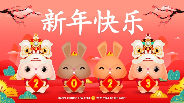 Четыре маленьких кролика с табличкой 2023 С китайским Новым годом годом кролика Гонг Си Фа Цай