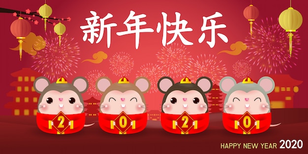 Four little rats holding signs in chinese new year banner