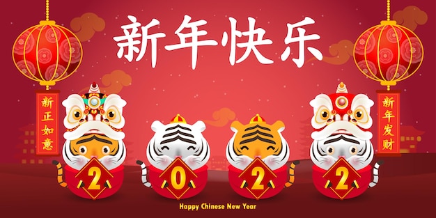 Quattro piccole tigri che tengono il 2022 dorato per felice anno nuovo