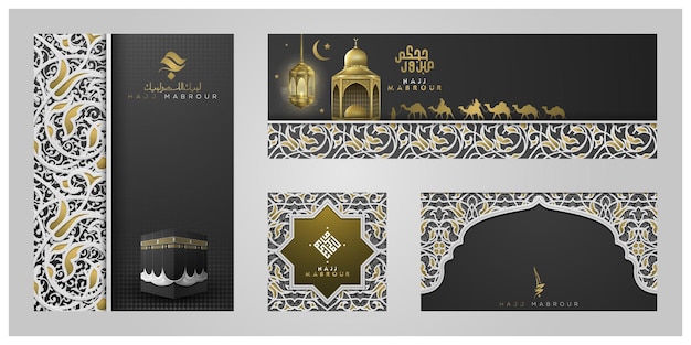 アラビア語書道とメッカ巡礼のグリーティングカードイスラム花柄の4セット