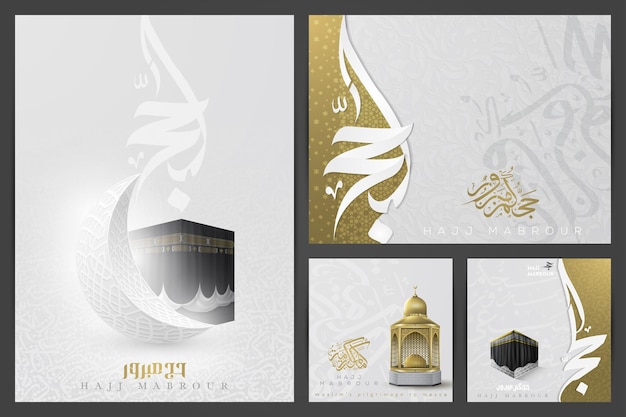 アラビア書道とイスラム図の背景デザインを挨拶するメッカ巡礼の4セット