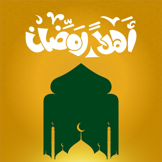 Vettore vettore di lusso gratuito saluto realistico ramadan kareem mubarak arabo ramazan banner post calligrafia