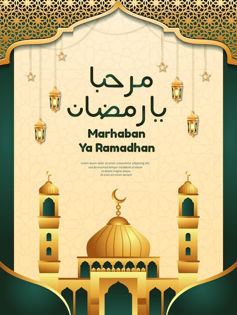 Collezione di biglietti di auguri vettoriali gratuiti per la celebrazione del ramadan