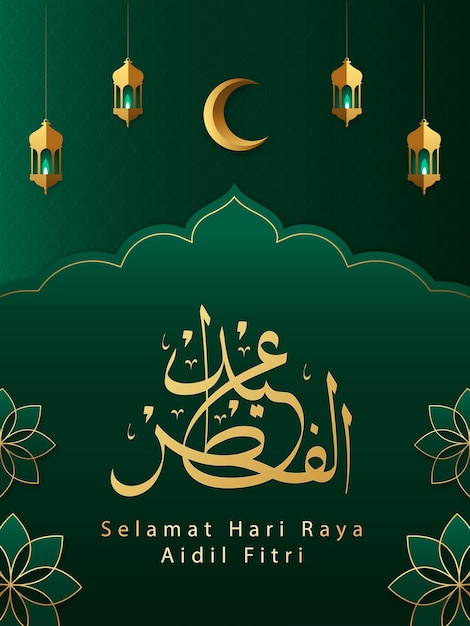 Free vector greeting cards collection for ramadan celebration