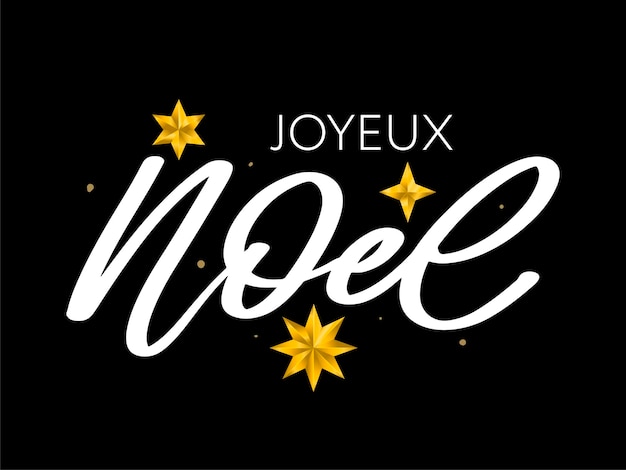 光沢のある豪華な背景に分離されたフランスのクリスマスの豪華なデザインテンプレートベクトルjoyeuxnoelテキスト