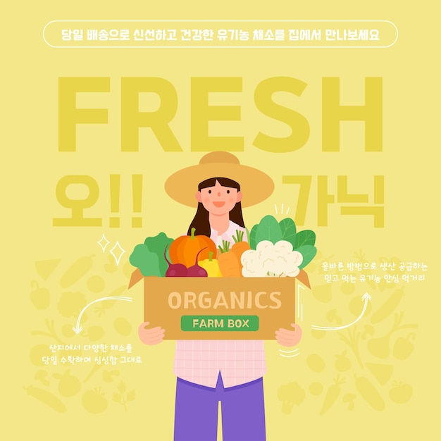 Fresh organic food banner with woman holding box with vegetables vector illustration