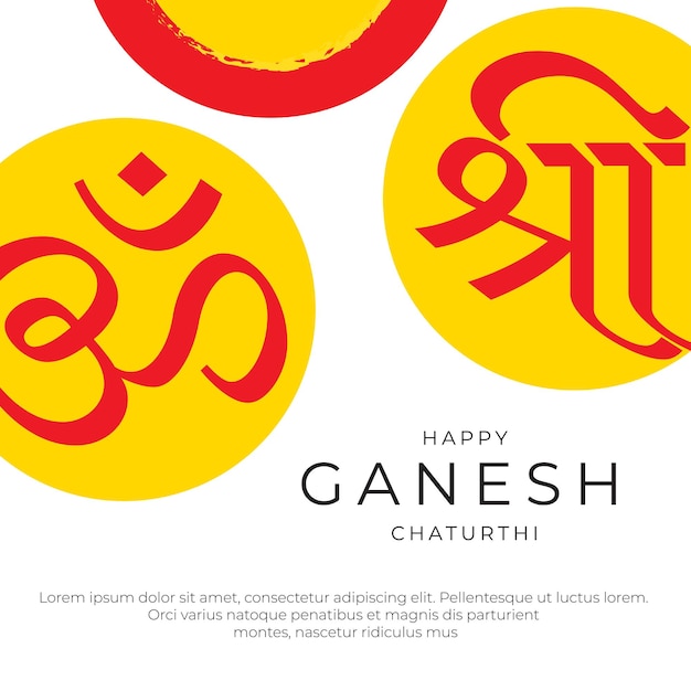 Ganesh Chaturthi 축제 옴과 슈리 배경